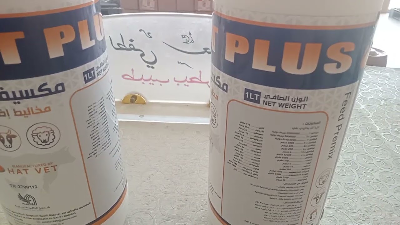 مكسيفورت بلس . فيتامينات ومعادن وأحماض امينية