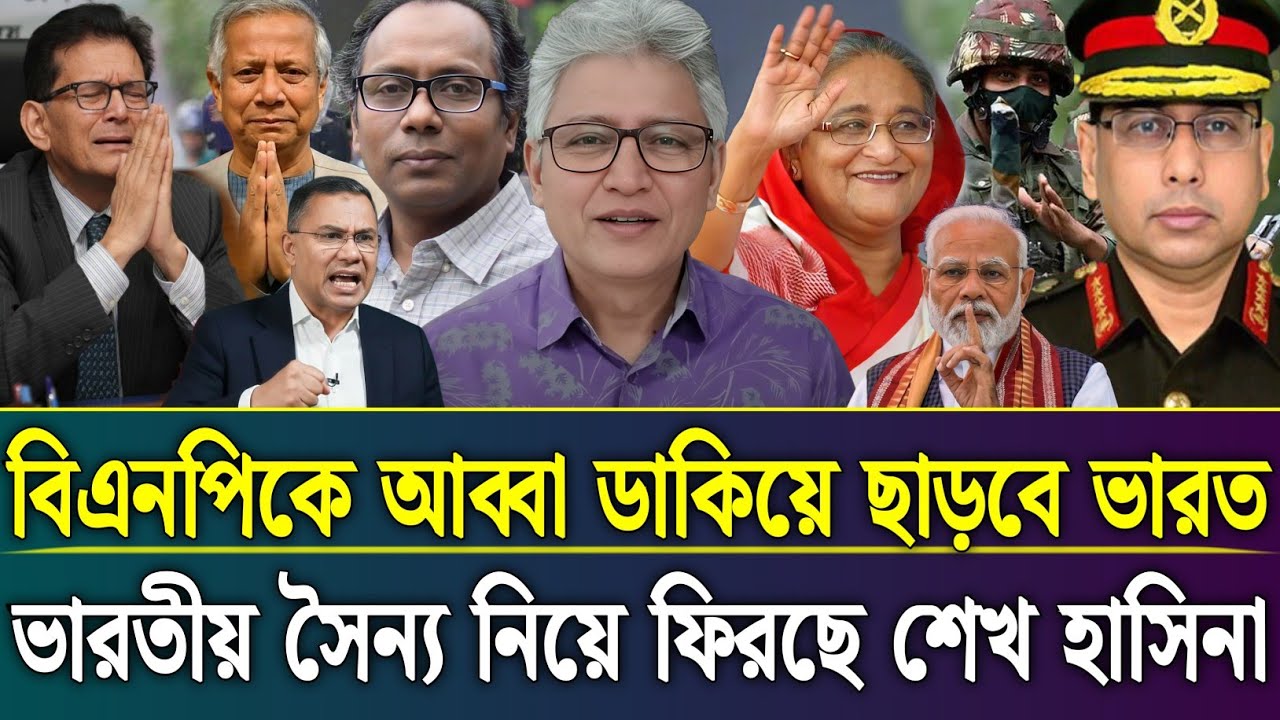 Ajker Bangla Khobor 26 Feb 2026 | Bangladesh Latest News Today | Sheikh Hasina | Talk Show Barta 