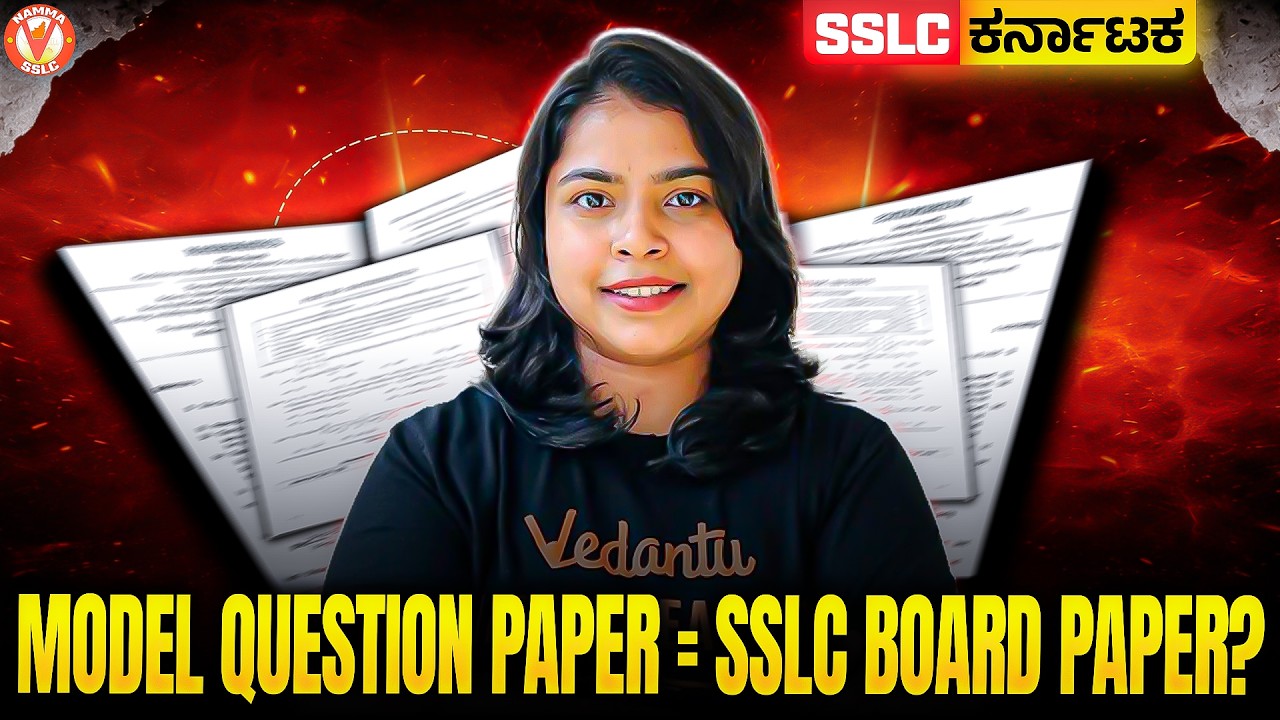 Do Questions Repeat from Model Papers? 🧐 SSLC 2026 Reality Check