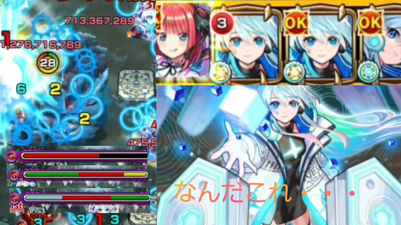 さあ一緒に行こうハローワールド#モンスターストライク #モンスト #推しの子 #モンスト超究極 