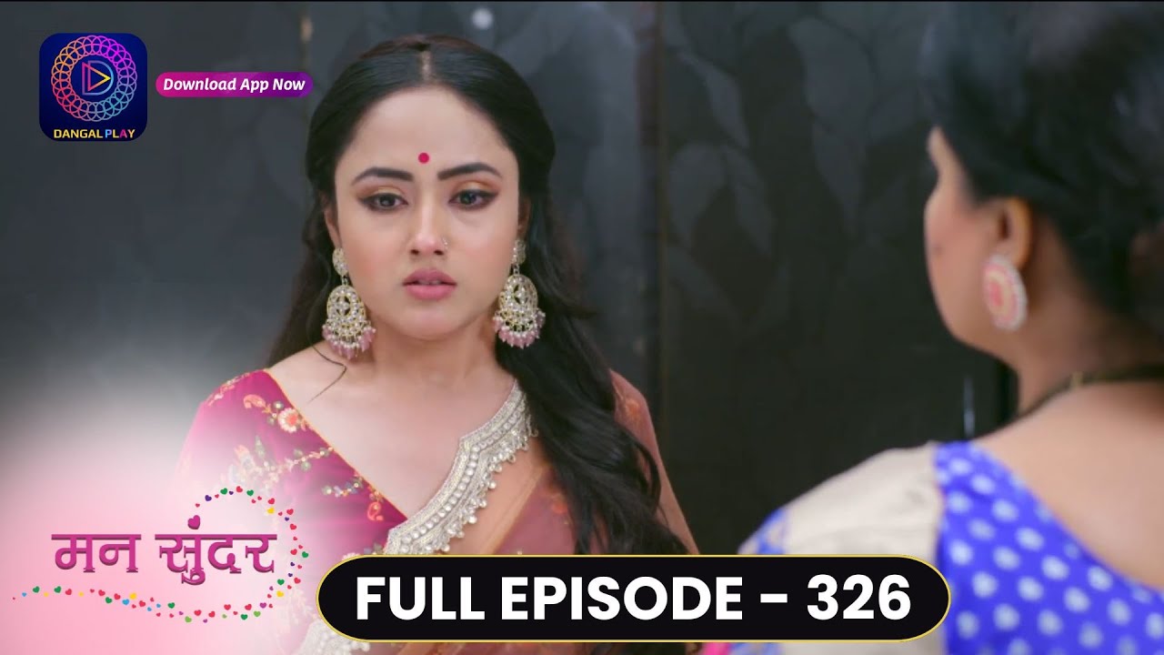 Mann Sundar | Full Episode 326 | मन सुंदर | Dangal TV