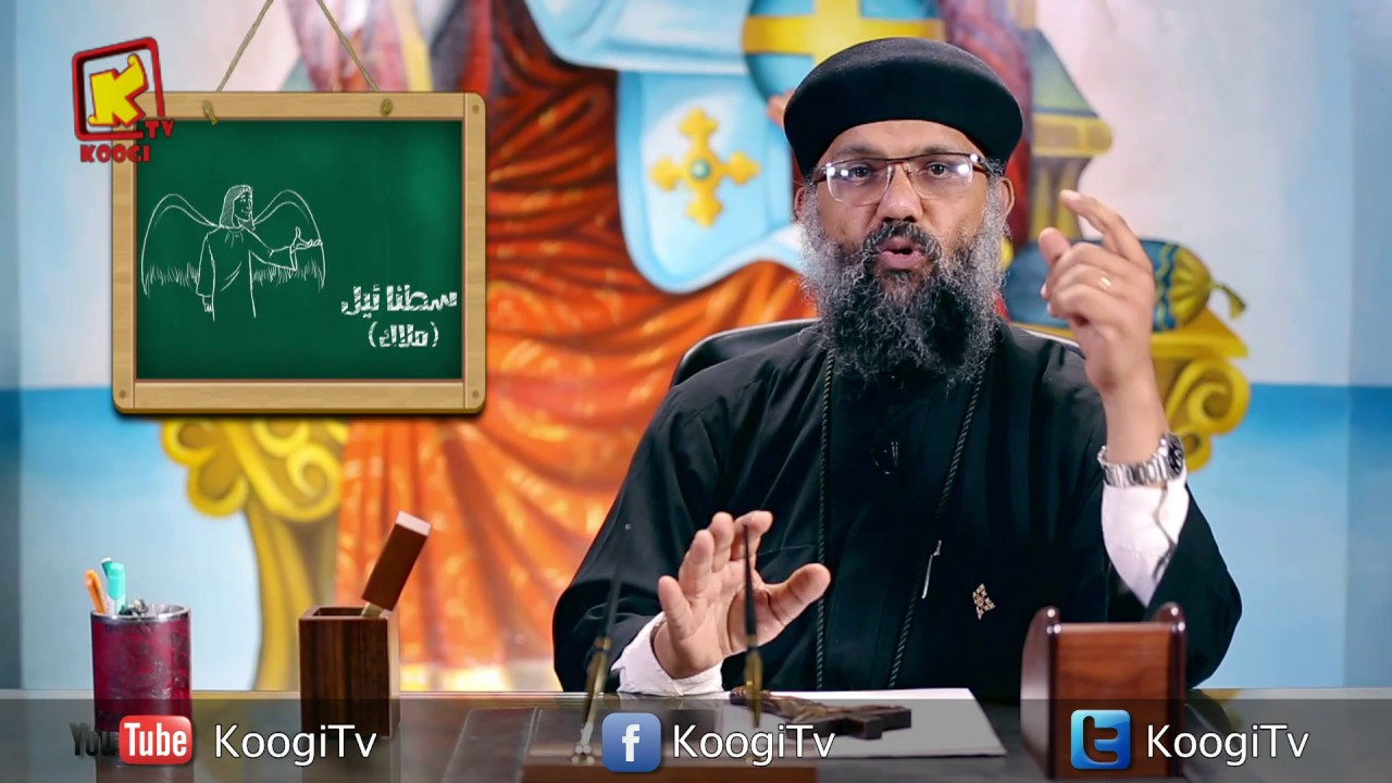ميراوأسئلتها الكتيرة - الموسم التانى- الحلقة 47 - الشيطان كان ملاك - قناة كوجى القبطية الأرثوذكسية