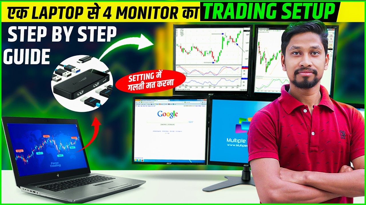 How to Connect Multiple Screens to Your Laptop🚀Complete Trading Setup in Laptop👍Multiple Scene Setup