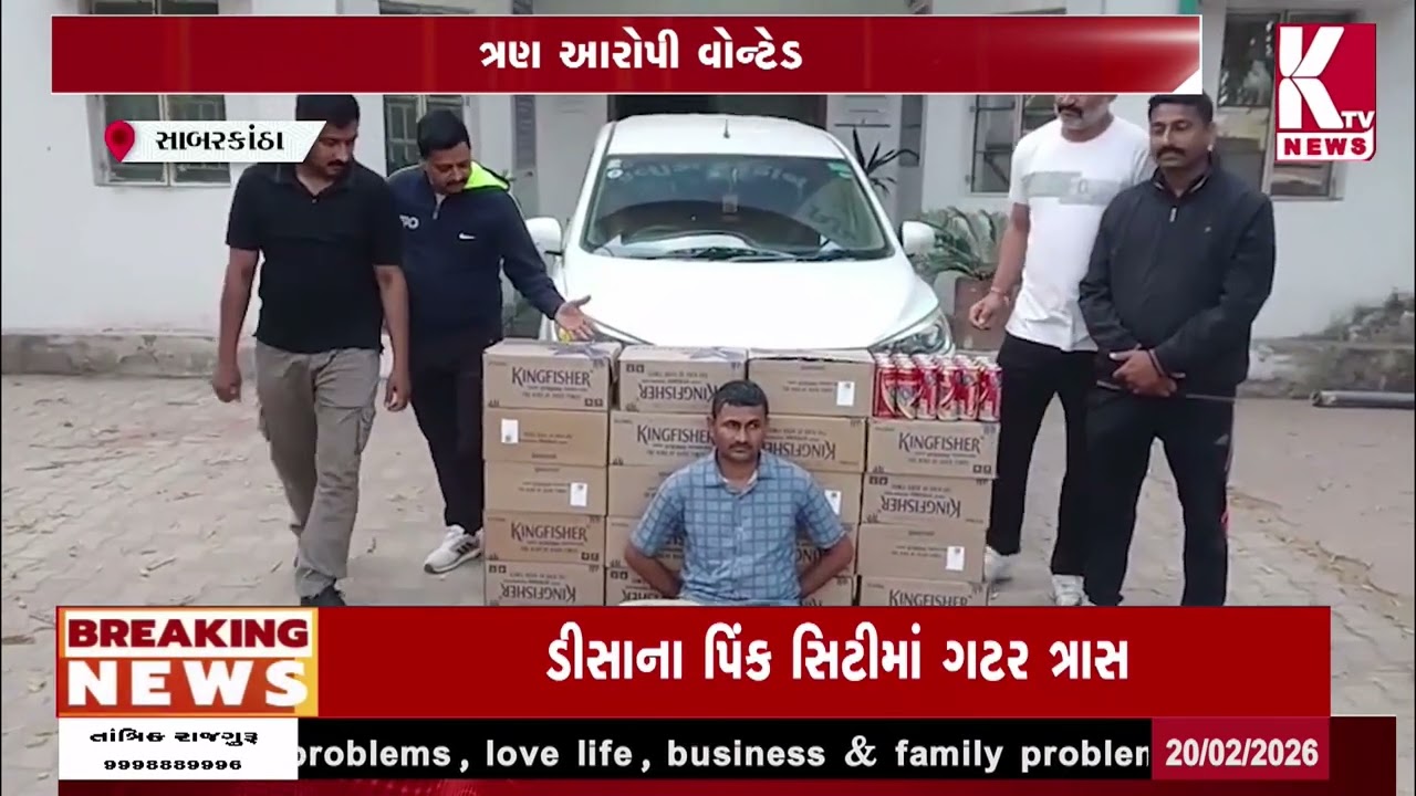 #sabrkatha :હિંમતનગરમાં નશાનો જથ્થો ઝડપાયો