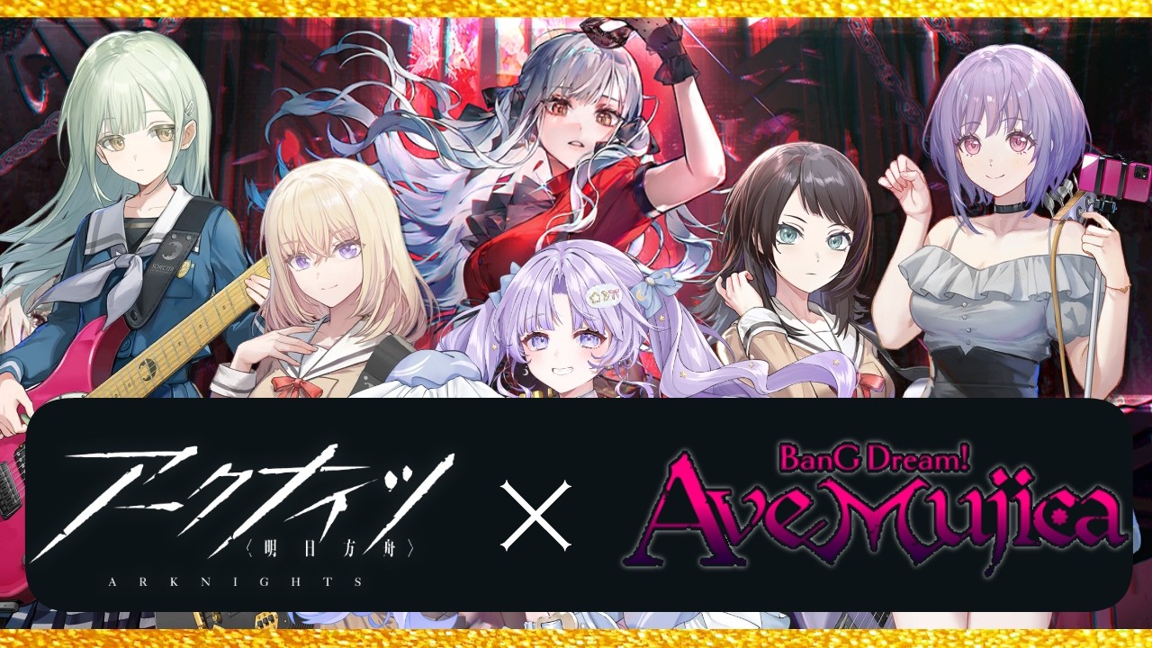 【#アークナイツ】初見さん歓迎！アベムジカコラボやる！！！！！！！！【潤 星空】