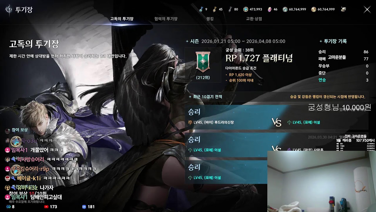 아이온2  포에타 대표bj 궁성통 슈어리