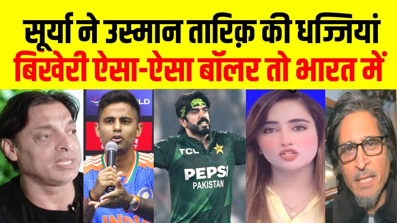सूर्या ने उस्मान तारिक़ की धज्जियां बिखेरी ऐसा बॉलर तो | Surya Kumar Yadav Usman Tariq|Pak Reaction
