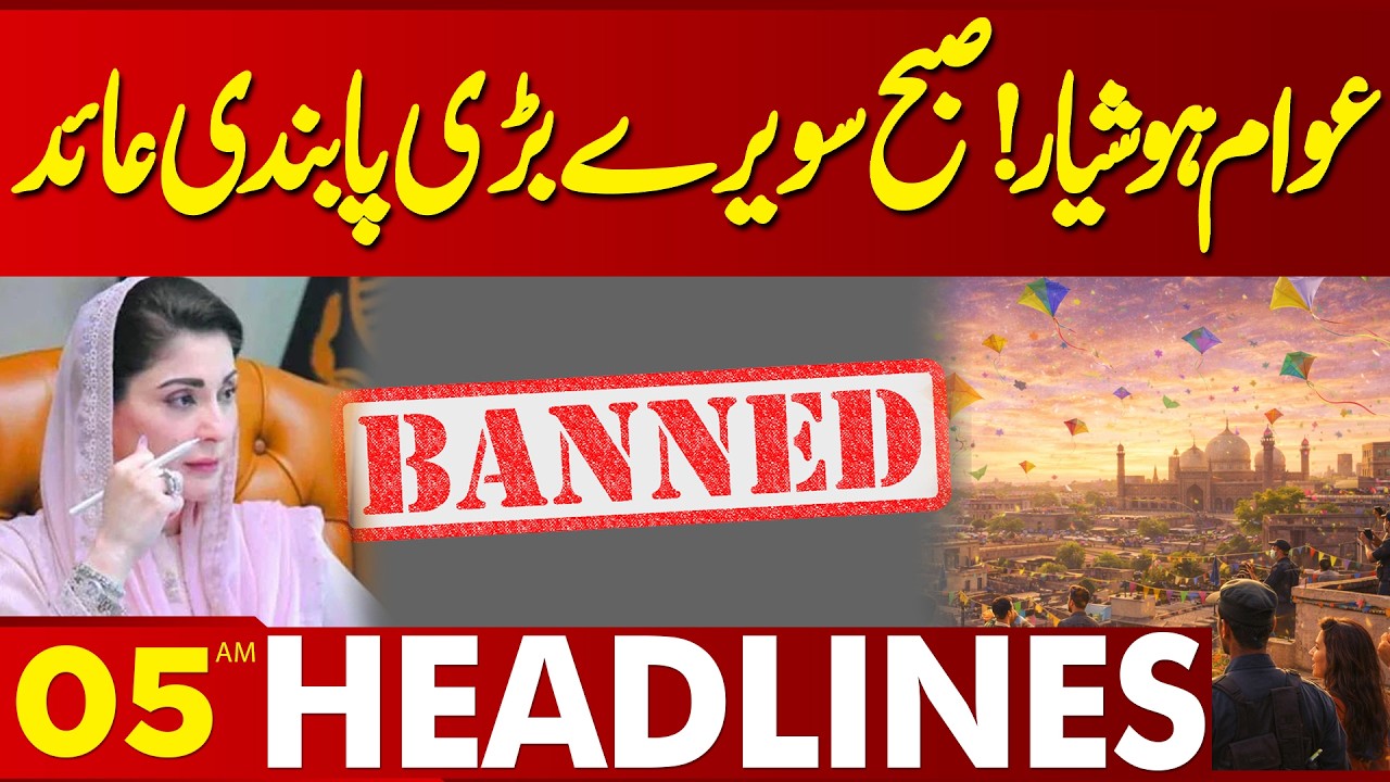 People Beware! Big Restrictions Imposed | 05AM Headlines | Lahore News HD