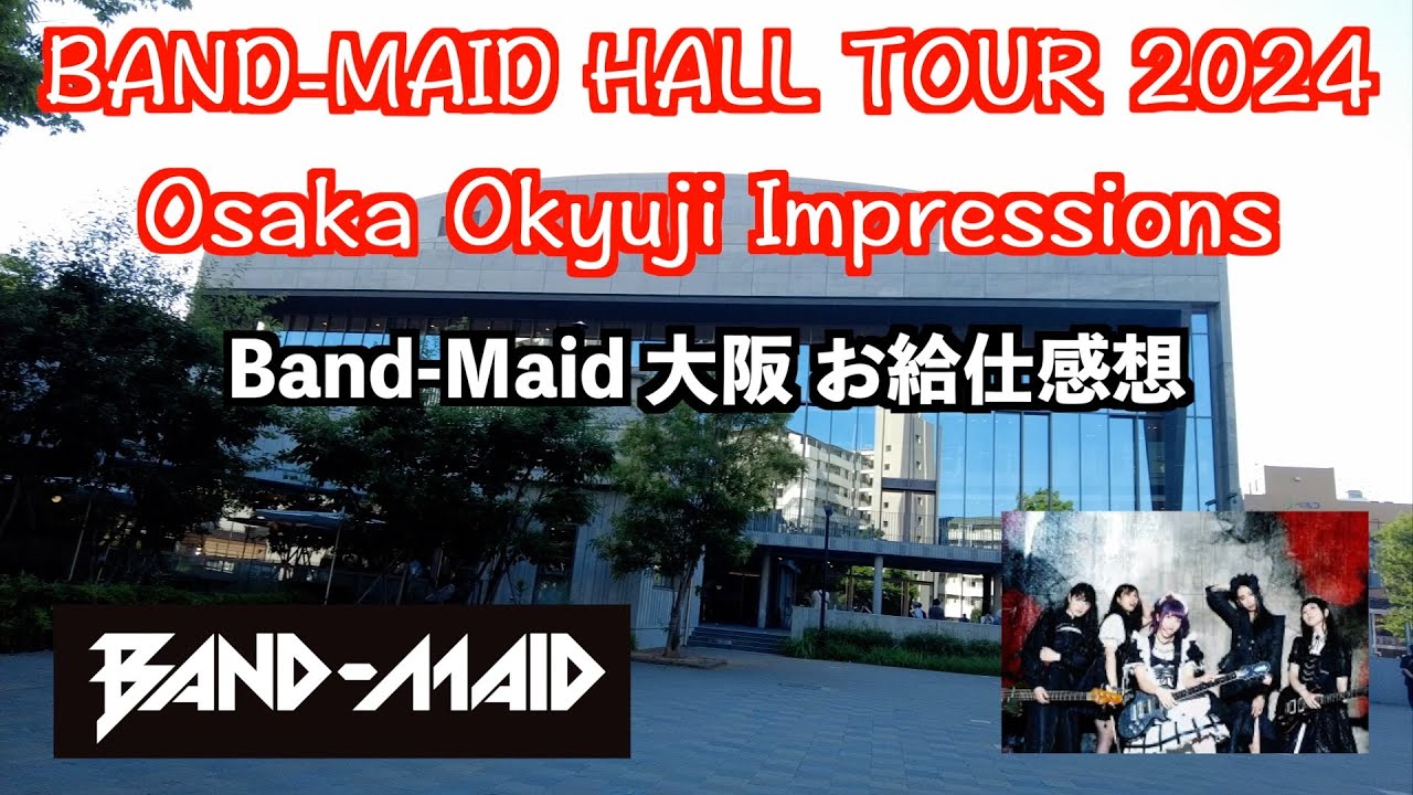 BAND-MAID HALL TOUR 2024 Osaka, Osaka Okyuji Impressions バンドメイド 大阪お給仕感想