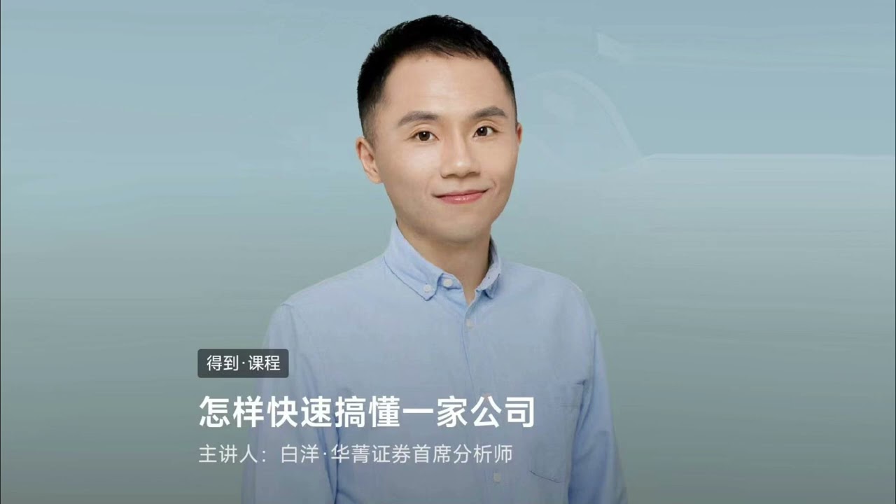 4 搞懂行业竞争格局