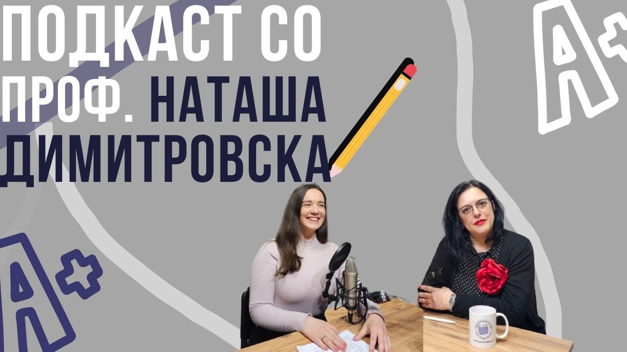 #НаПрваСоПрофесорите S1E05 со Наташа Димитровска
