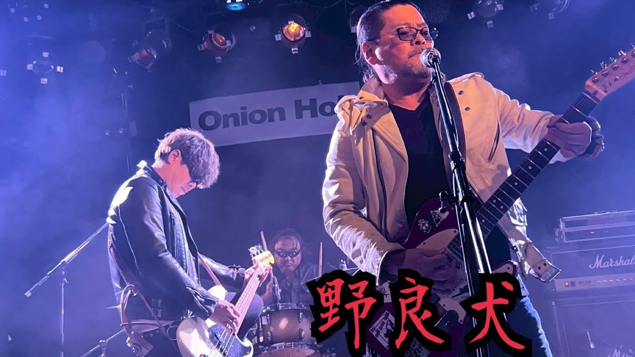 2025年12月27日(土)KITAMI ONION HOLLBOOGiE ALL NIGHT！2025 LAST  野良犬
