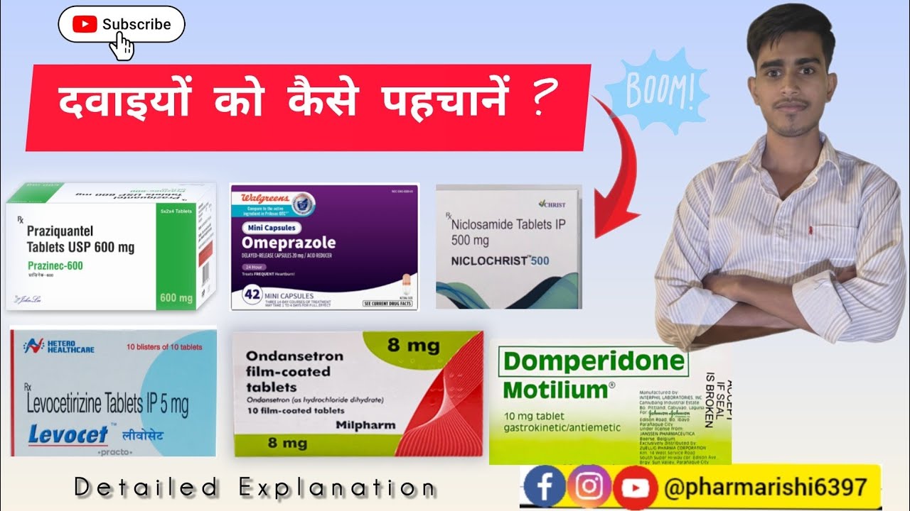 दवाइयों को कैसे पहचानें ? I Medicine Identification I Medicine I medical I pharmacy I