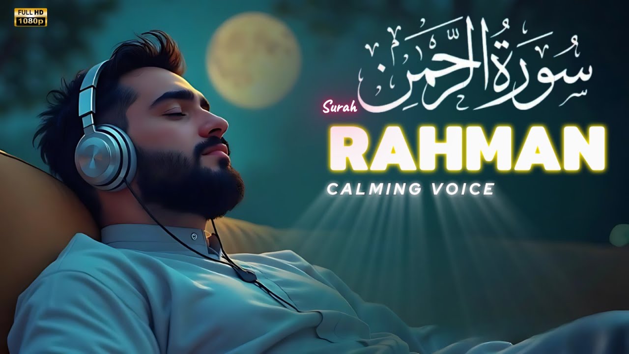 Surah Ar-Rahman سورة الرحمن | A Heavenly and Majestic Recitation for the Soul