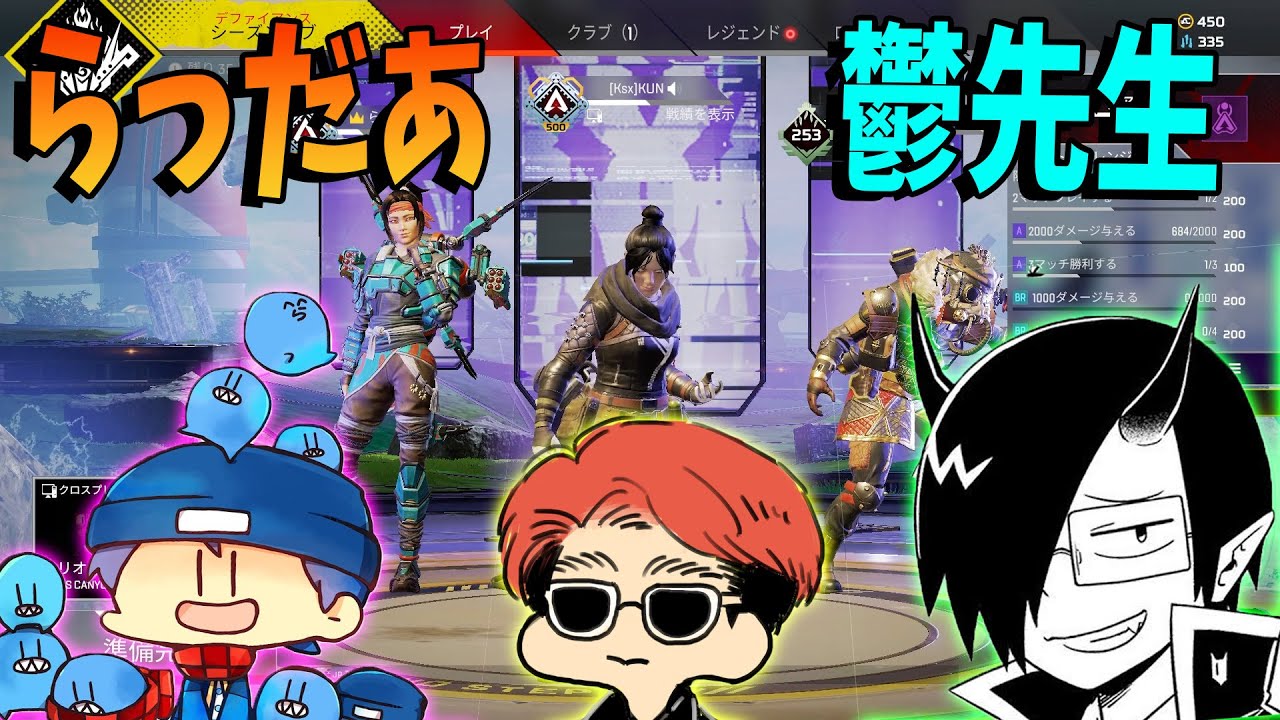 完全にアウェーなKUN、らっだぁに助けられながらApex - APEX