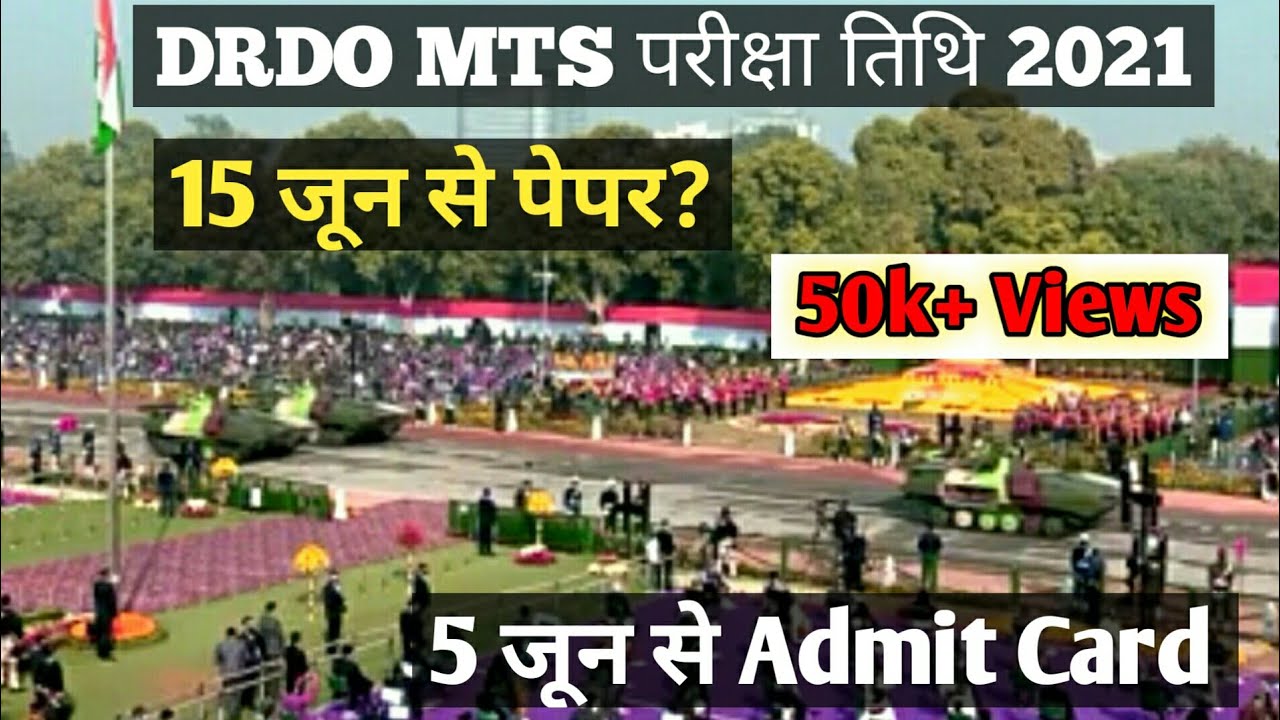 drdo Mts Exam Date/Drdo Mts Exam Update/Drdo Mts Exam Latest Admit Card #DrdoMtsExam2021 #DrdoMts