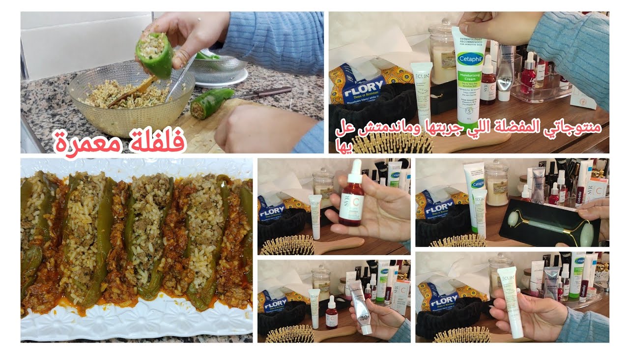 الحياة مافيهاش غير الكوزينة والطياب🤕روتين صباحي🥶كوني أنانية شوية وبغي راسك🥰منتجات يخليوك تباني صغيرة