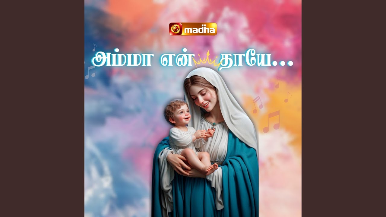 Amma Yen Thaaye