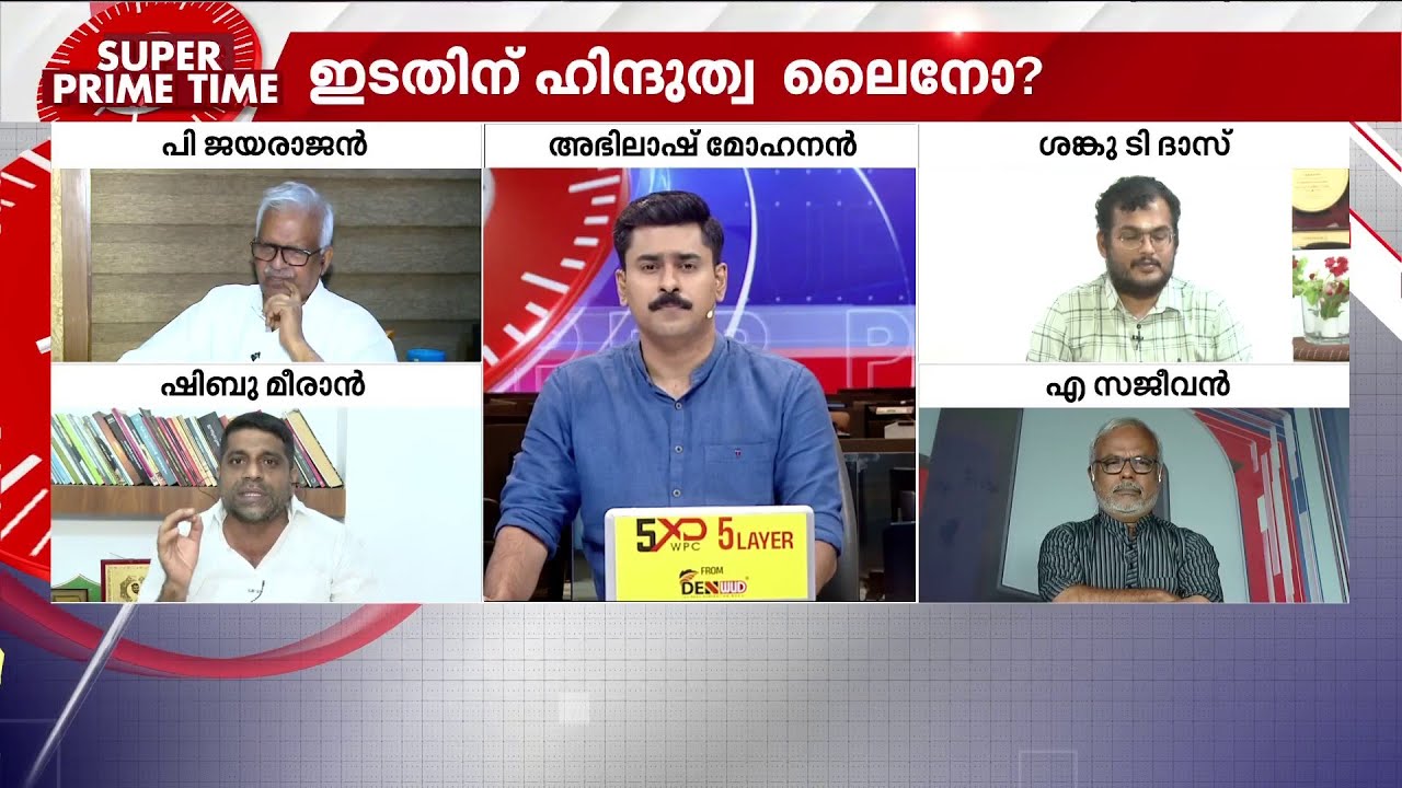 ലക്ഷ്യം ഭൂരിപക്ഷം? സൂപ്പർ പ്രൈം ടൈം ചർച്ച | Super Prime Time