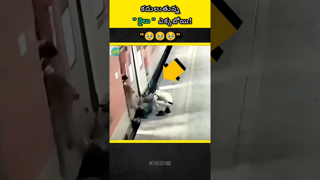 Шок: полицейский спас женщину из-под поезда! 😱 #вирусное