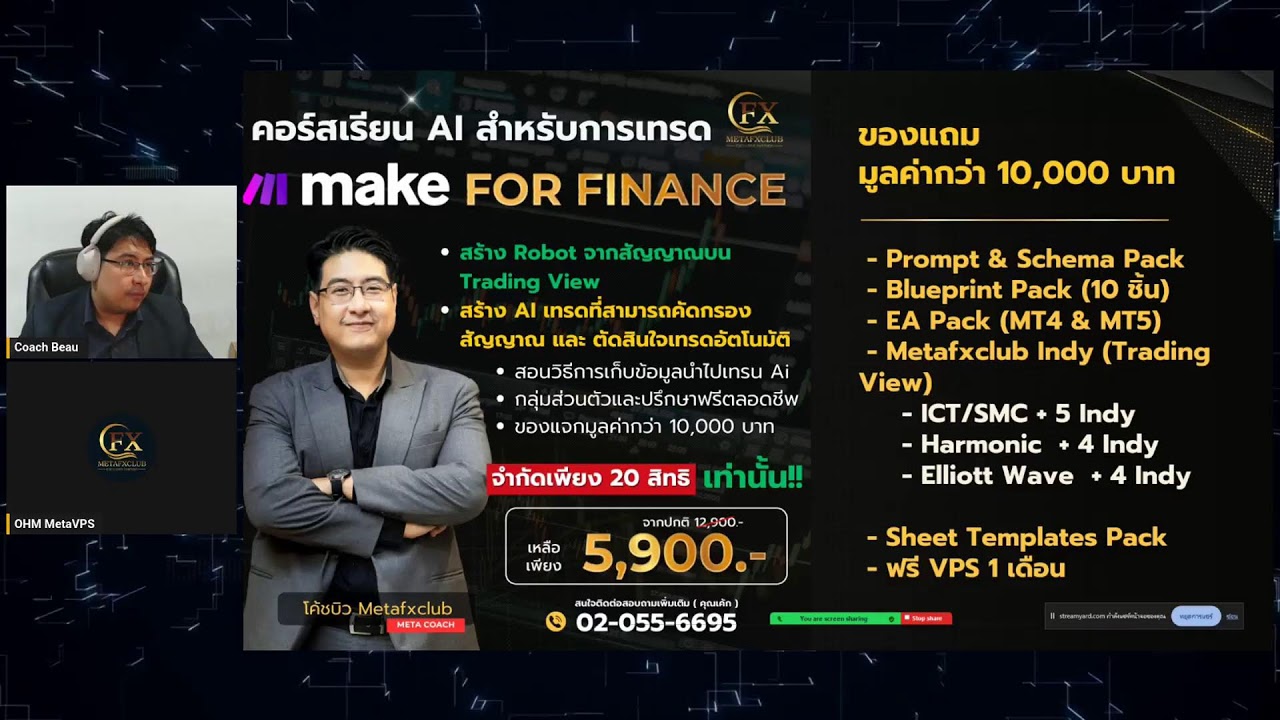 LIVE: เปิดตัว AI เทรดสกุลเงินตัวแรก ดึงสัญญาณจาก TradingView → ให้ AI วิเคราะห์