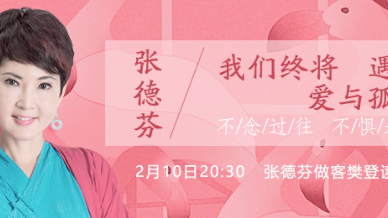 我们终将遇见爱与孤独 樊登读书 帆书 主讲人：樊登