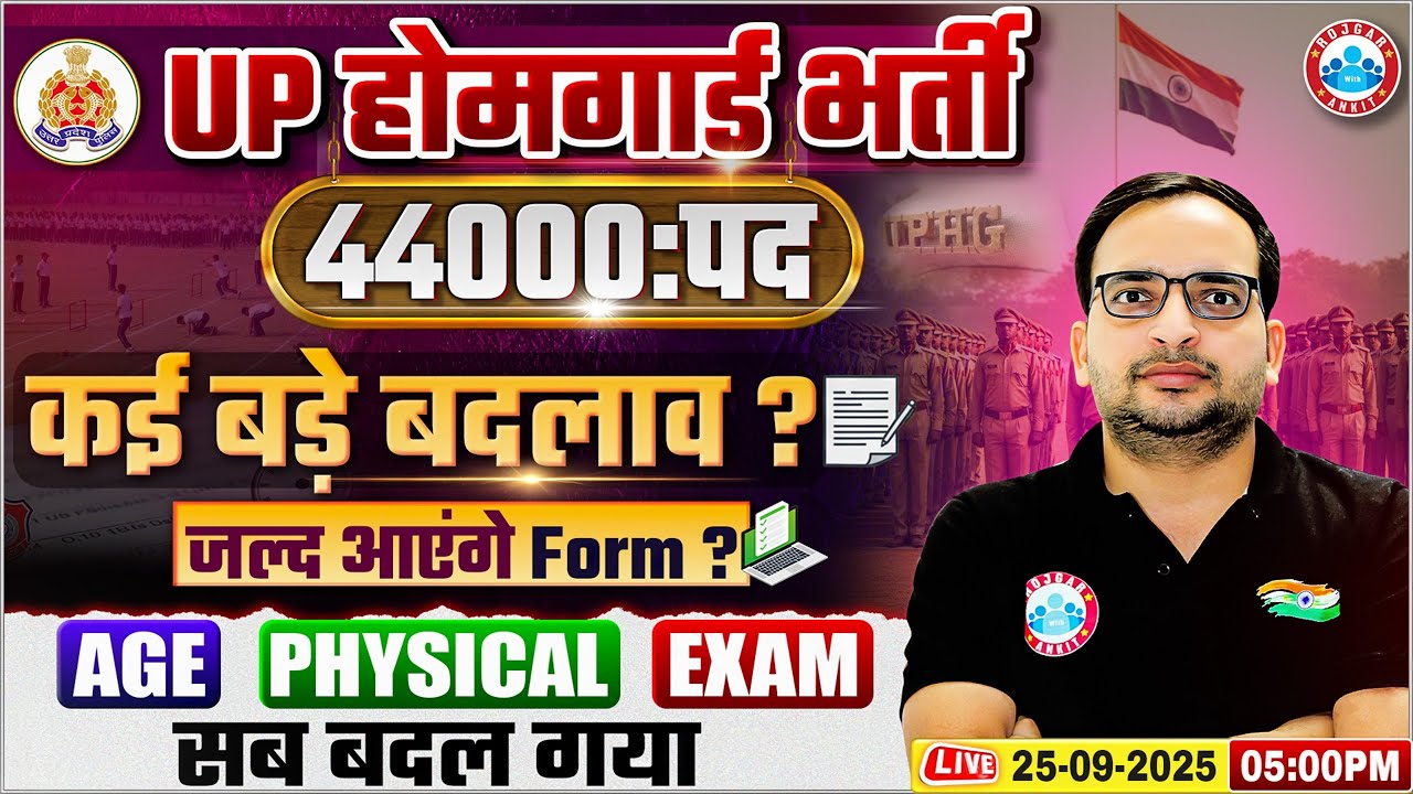 UP Home Guard Bharti 2025 | 44,000 Posts, Form Fill Up, Age Criteria, Physical, Exam Date | Details