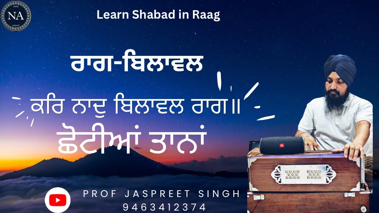 Kar naad Bilawal raag… chottiya taana… with description 