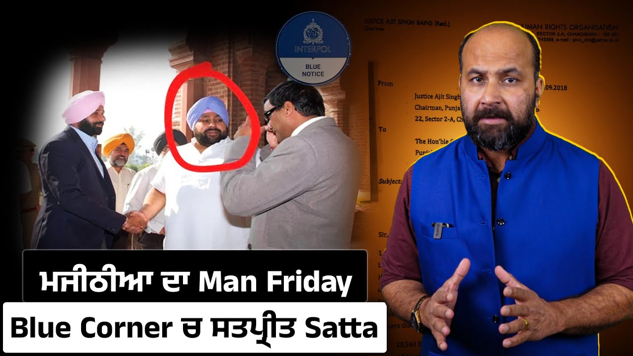 Finally in Blue Corner, How Majithia's 'Man Friday' Satpreet Satta was given a leash so loose ?