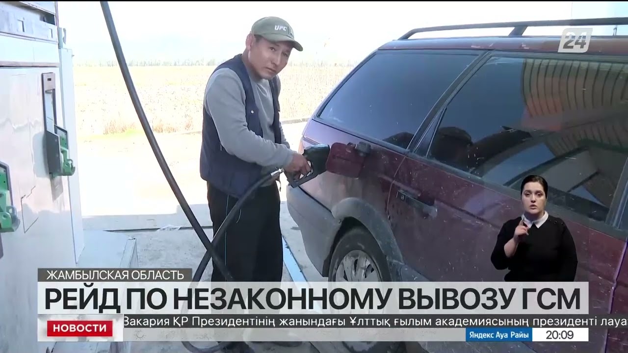 Рейды по незаконному вывозу ГСМ проводят в Казахстане