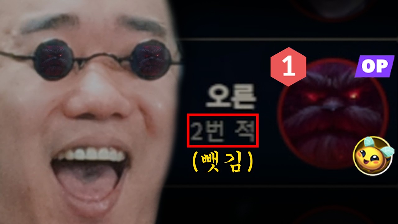 오른 장인 앞에서 오른을 해?