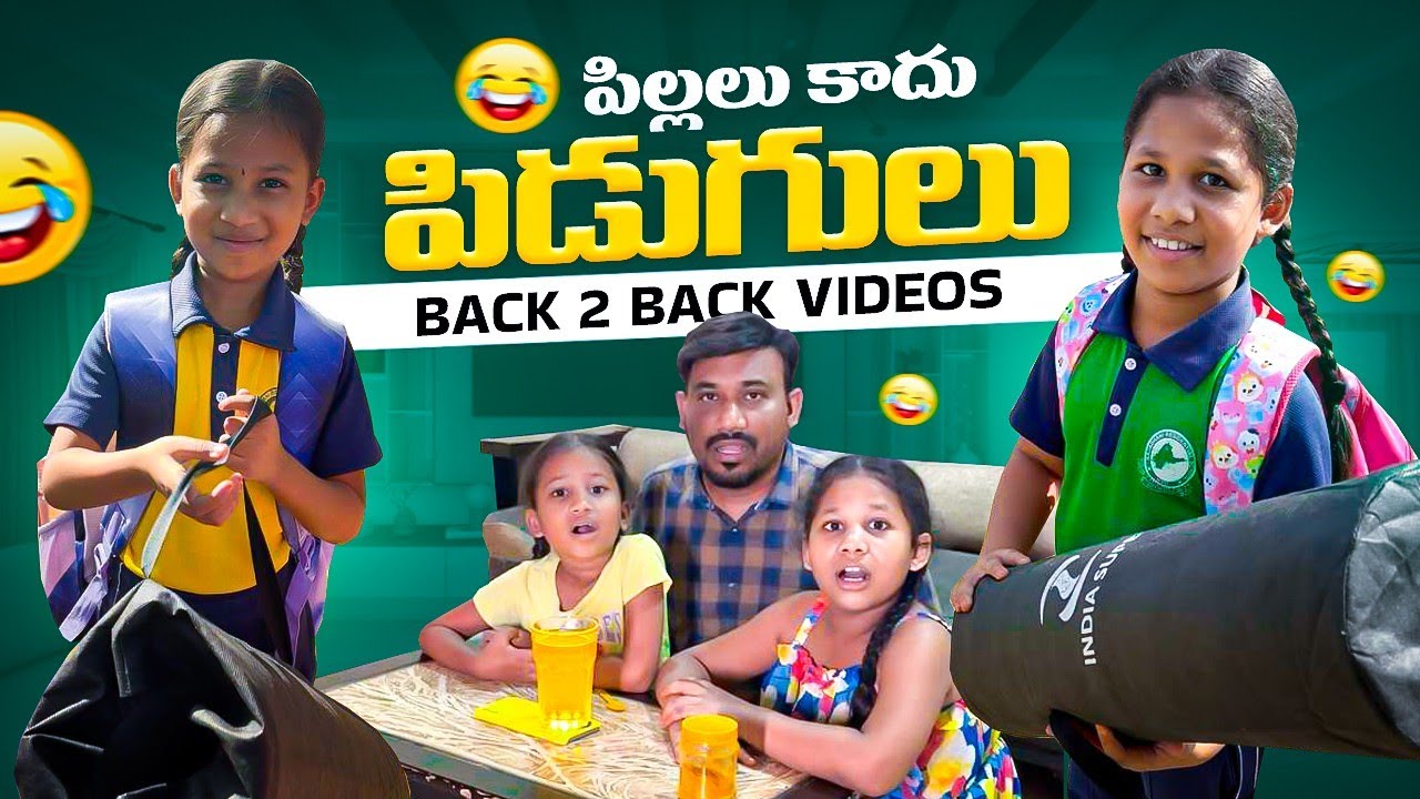 Pillalu Kadhu Pidugulu - Episode 143 #trending #anutanu #jaggubhai #comedy #familyvlog #pillalu