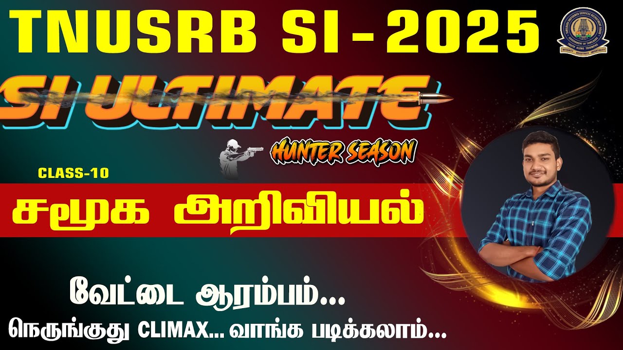 TNUSRB SI -2025 || SI ULTIMATE HUNTER SEASON சமூக அறிவியியல் நெருங்குது CLIMAX.. CLASS-10