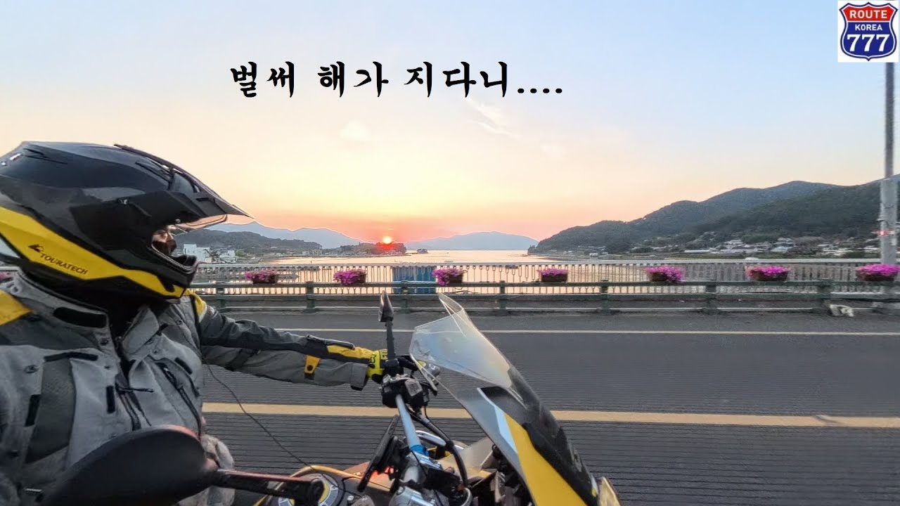 아침부터 해가 질때까지 루트777:KOREA Motocycle tour Route 777 Ep.3