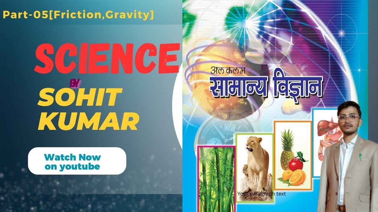 घर्षण और गुरुत्वाकर्षण 