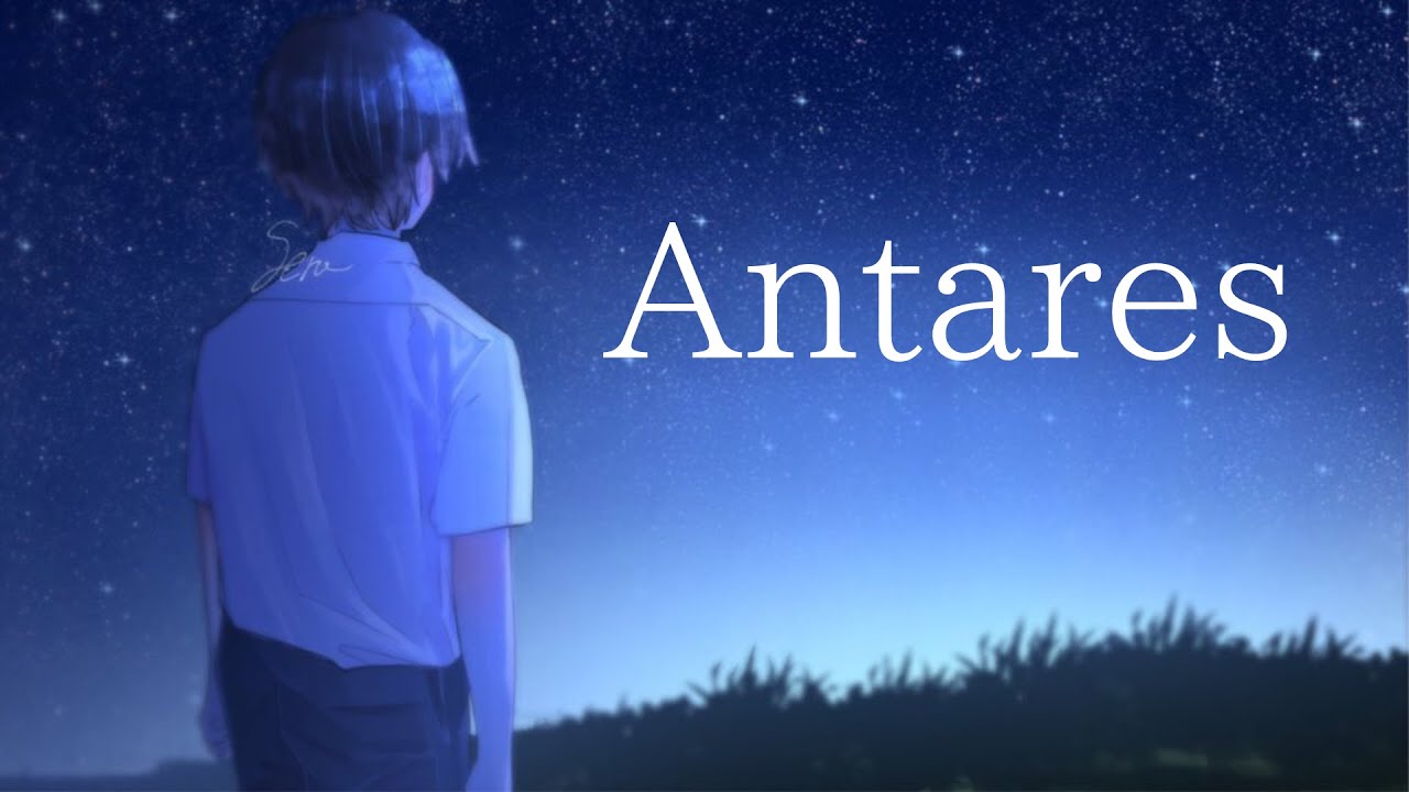 酔シグレ‐『Antares』　feat.瑠華（official video）