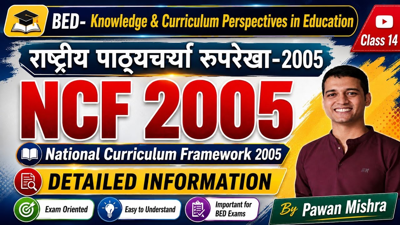 Recommendations for curriculum and schooling According to NCF 2005 | B.Ed. | Sem. 4 | Pawan Mishra