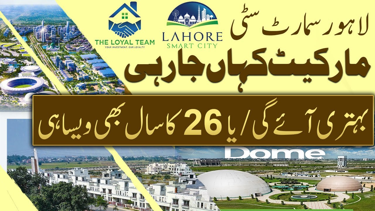 Lahore Smart City Market Direction 2026 | Market Will It Improve or Stay the Same?