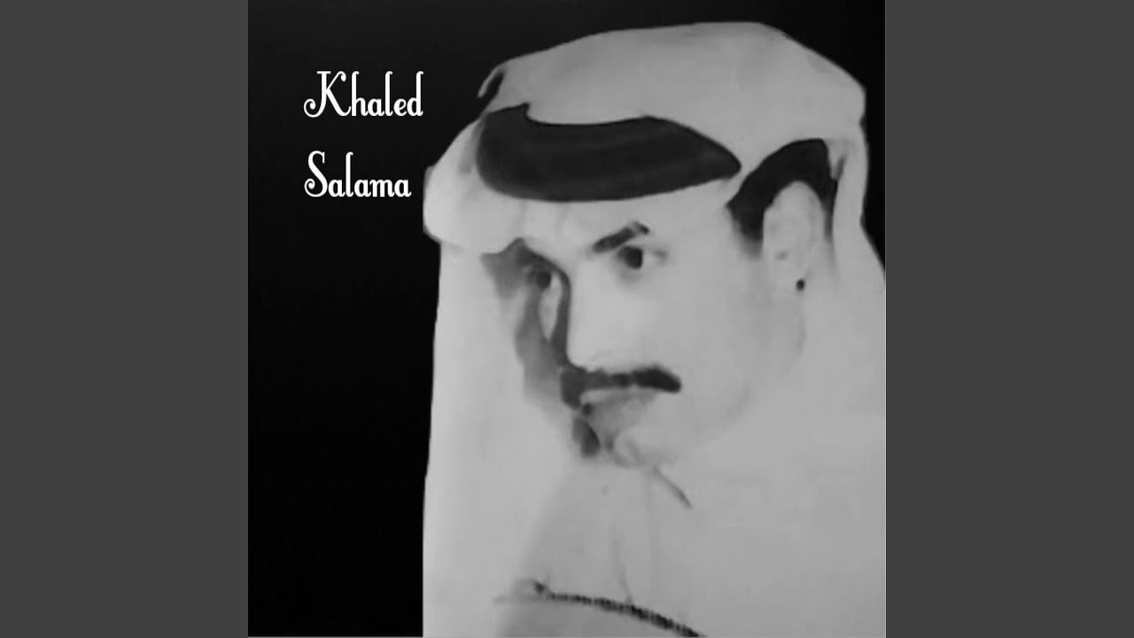 Shaltk Bwast El Nazar