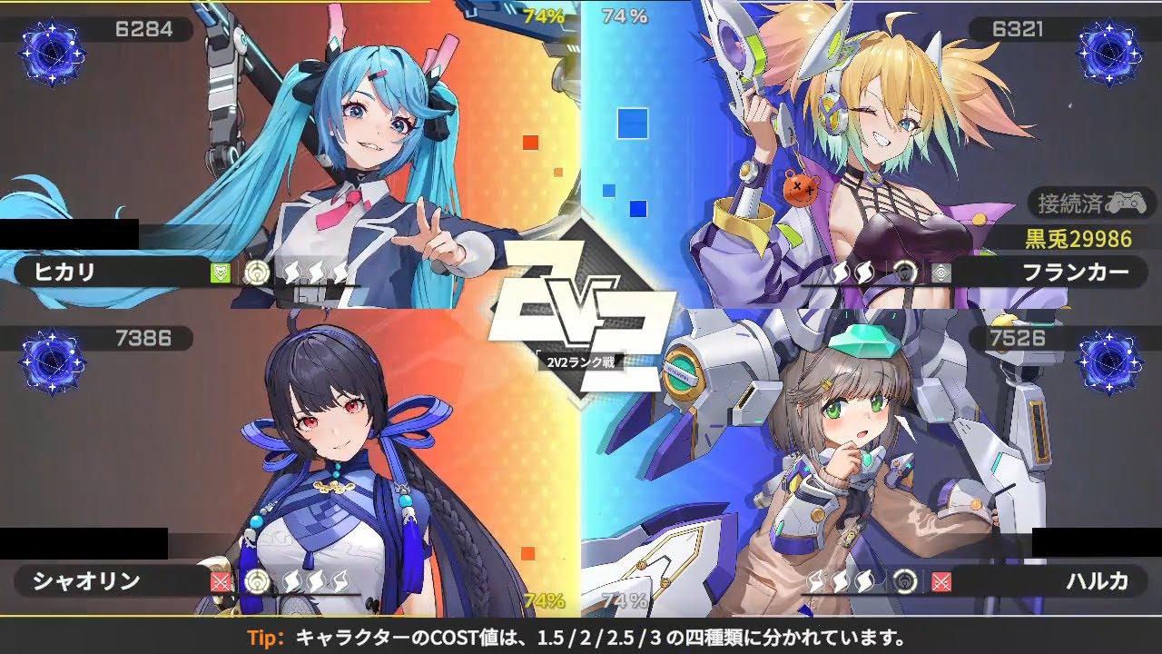 星の翼20＝『フランカー』ランク戦(6000/8000帯)