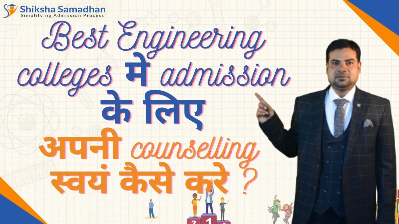 JEE(Main) 2021 &ndash; Best Engineering colleges मे admission के लिए अपनी counselling  स्वयं कैसे करे ?