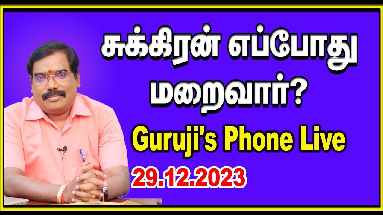 When will Venus set? - சுக்கிரன் எப்போது மறைவார்? PHONE LIVE (29.12.2023) #adityaguruji #gurujilive