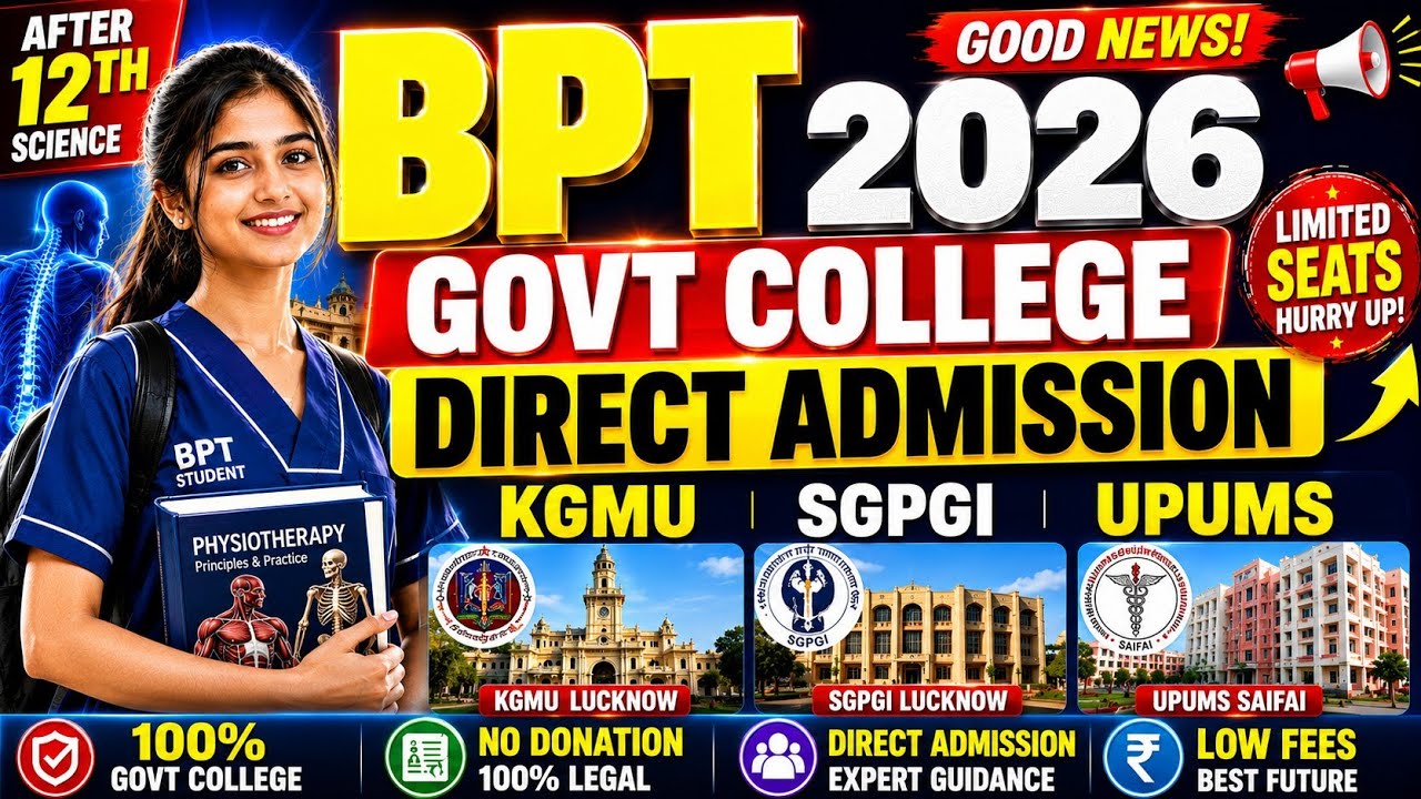 BPT Admission 2026 | Govt College Direct Admission 🔥 KGMU, SGPGI & UPUMS Full Guide