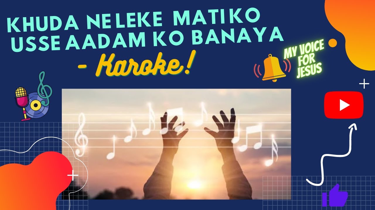 Khuda Ne Leke Mati ko Us Se Aadam Ko Banaya||खुदा ने लेके माटी को उससे... || karaoke with lyrics. ||