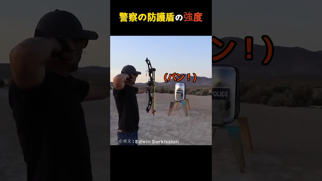 警察の防護盾の強度