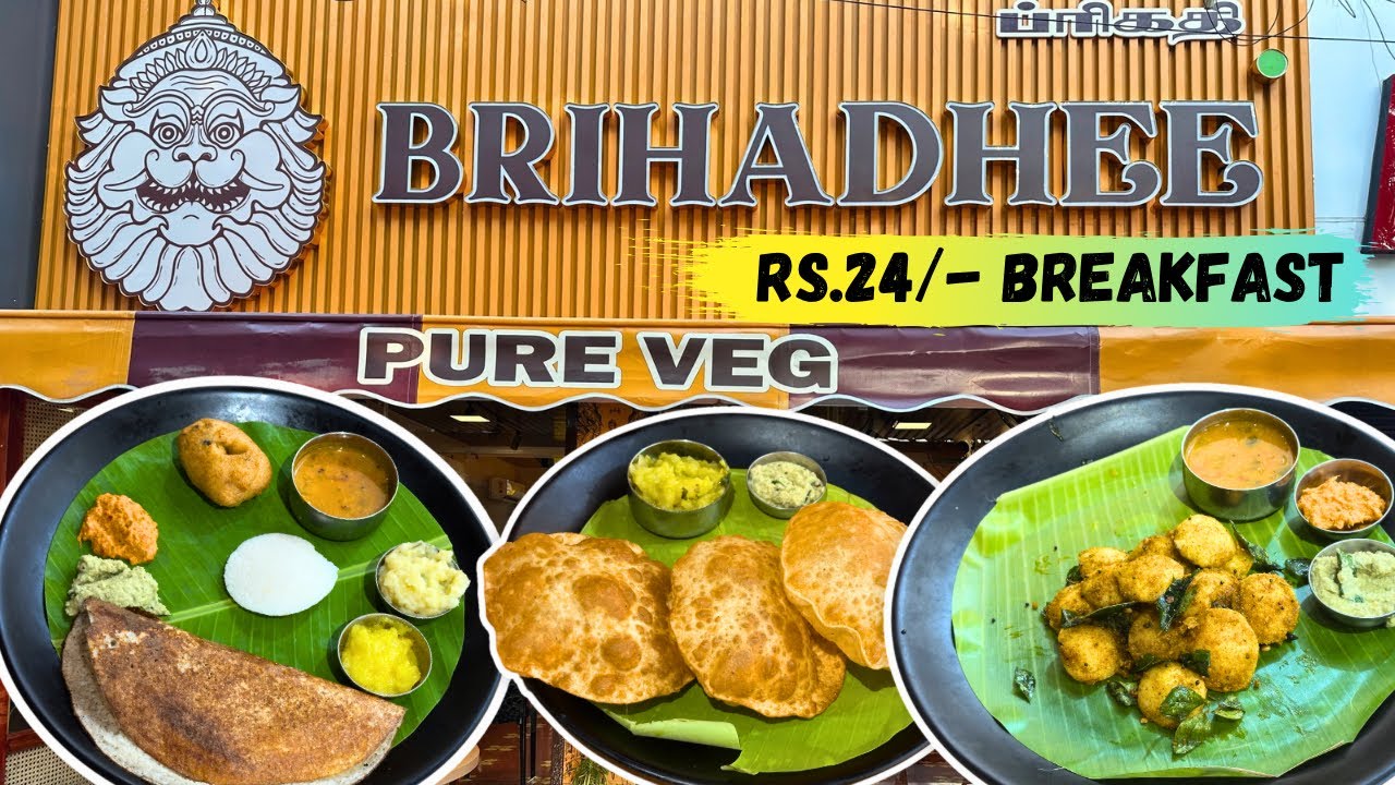 வெரும் ரூ.24/-க்கு Mini Tiffin குடுத்து அசத்தும்  Brihadhee veg Restaurant |Morning mini tiffin