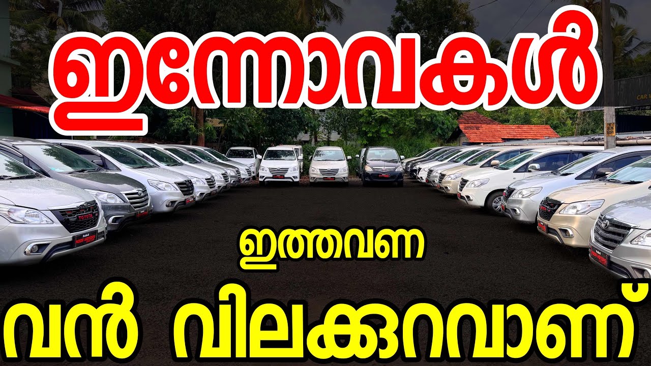 പുതിയ കുറേ കിടിലൻ വണ്ടികൾ വന്നിട്ടുണ്ട് നല്ല വിലക്കുറവാണു