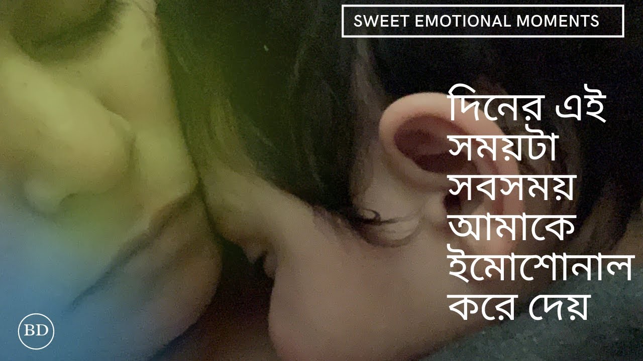 Morning vlog। আমাদের সকাল থেকে দুপুর পর্যন্ত ভ্লগ #bdvlogger #bublisdiary
