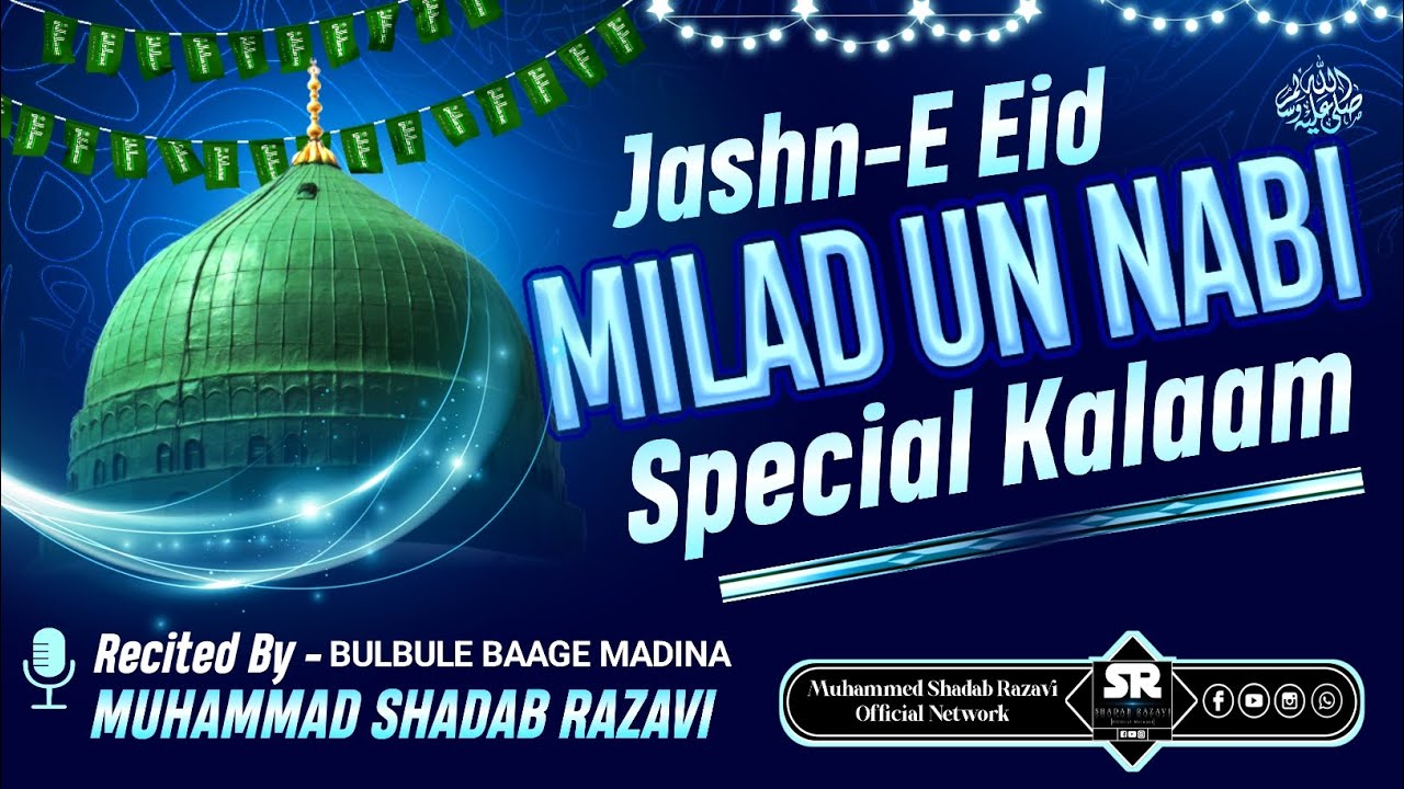 JASHNE EID E MILAD UN NABI ﷺ || SPECIAL KALAM || MUHAMMED SHADAB RAZAVI [STEREO VERSION]