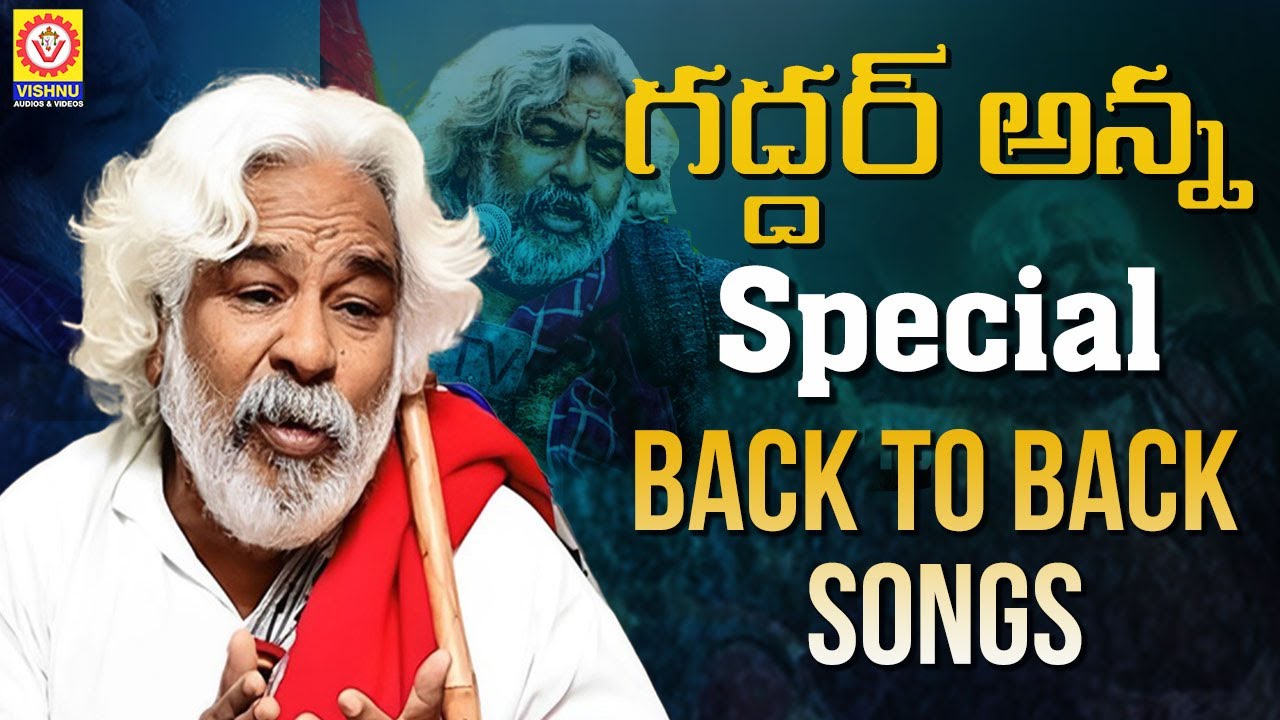 గద్దర్ అన్న పాటలు JUKEBOX | SUPER HIT Janapada Songs | Folk Songs | Vishnu Audios And Videos